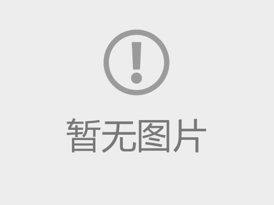 淮北师范大学新一轮审核评估深度访谈和集体座谈参考提纲